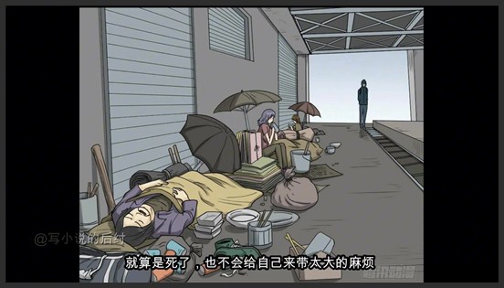 《短篇人性诡异漫画》_14_精神充电宝 03 丧心病狂的他盯上了全城的乞丐，为了精神能量